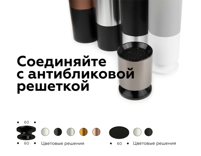 Антибликовая решётка для ламп MR16 Ambrella light A9101