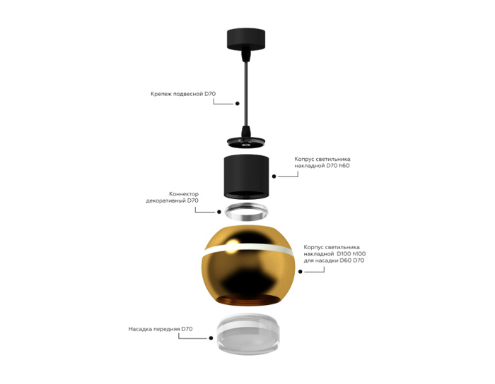 Корпус светильника накладной для насадок D60/70mm с LED подсветкой Ambrella light C1105