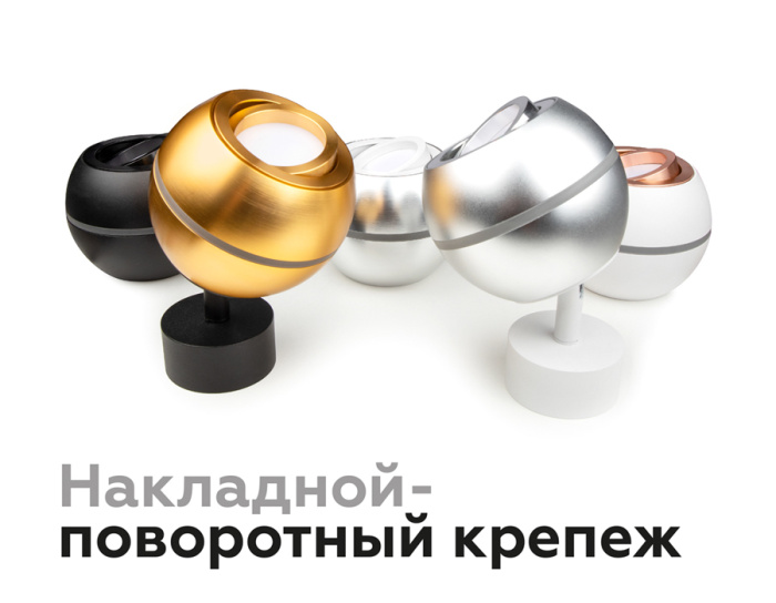 Корпус светильника накладной для насадок D60/70mm с LED подсветкой Ambrella light C1105