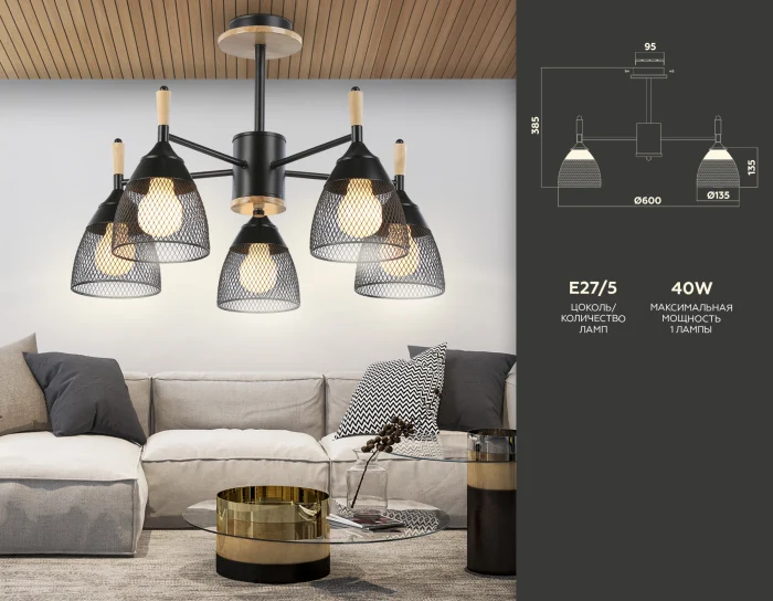 Люстра на штанге Ambrella light TR8015