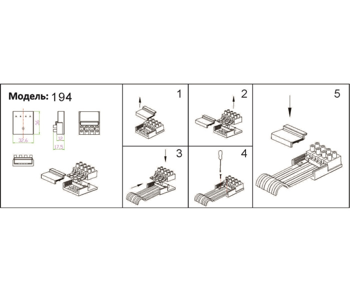 Модуль подключения Kink Light Сатори 194,19