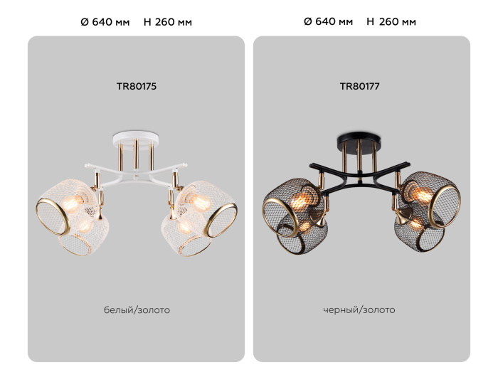 Потолочная люстра Ambrella light TR80175