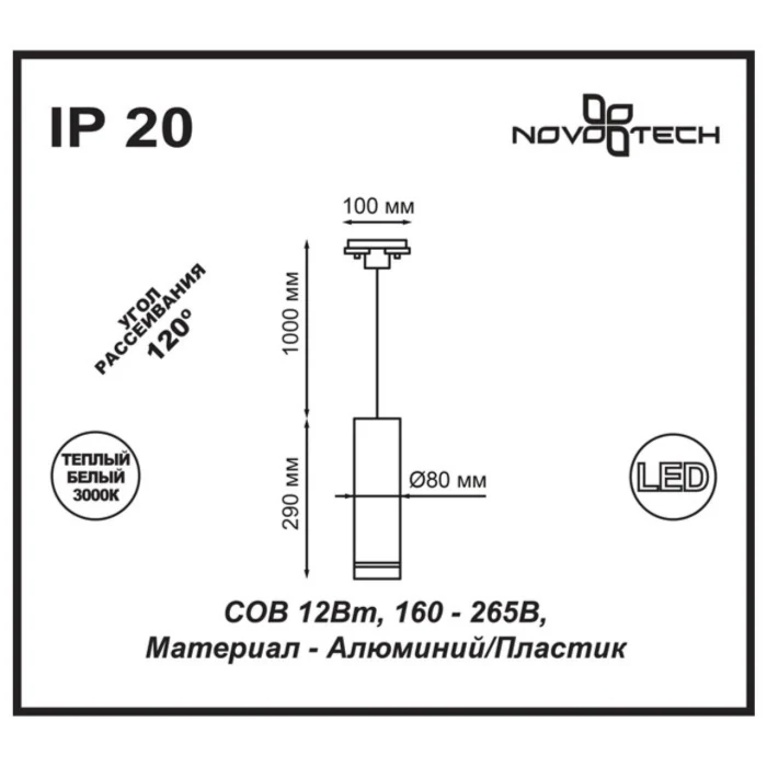 Корпус накладной Novotech Arum 357693