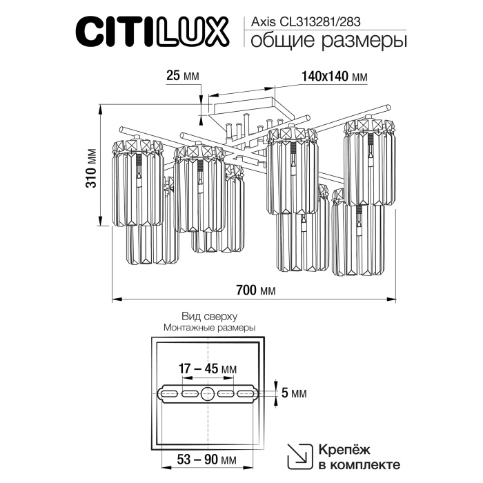 Люстра потолочная Citilux AXIS CL313281