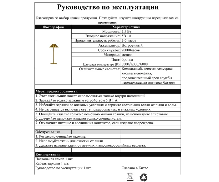 Настольная лампа Kink Light Паола 07210-T,20