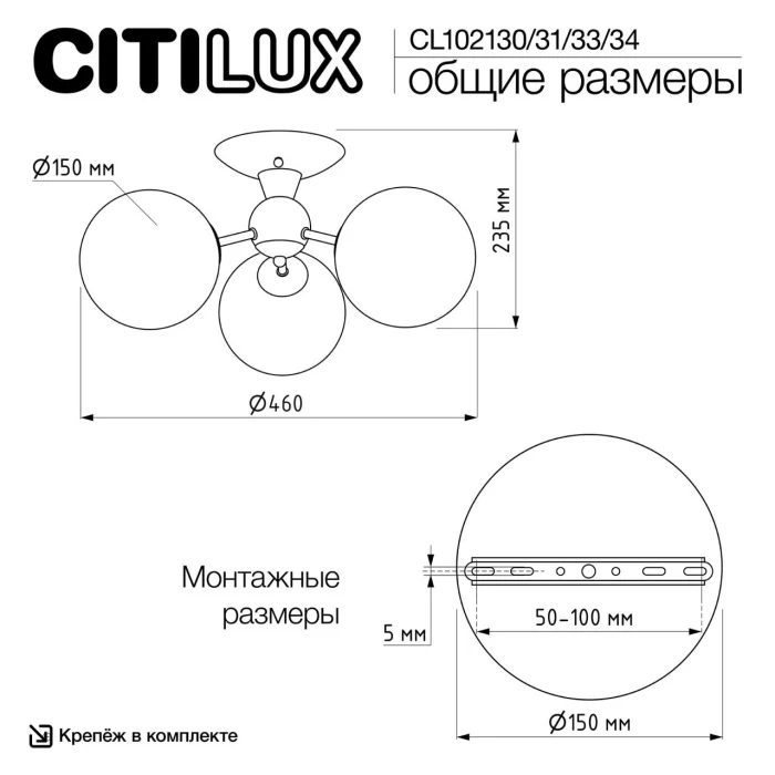 Люстра потолочная Citilux Томми CL102131