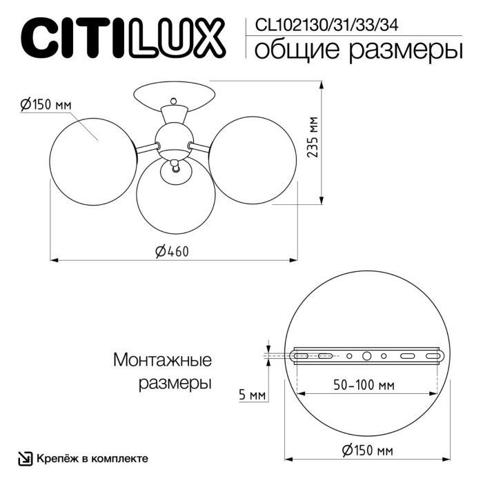 Люстра потолочная Citilux Томми CL102131