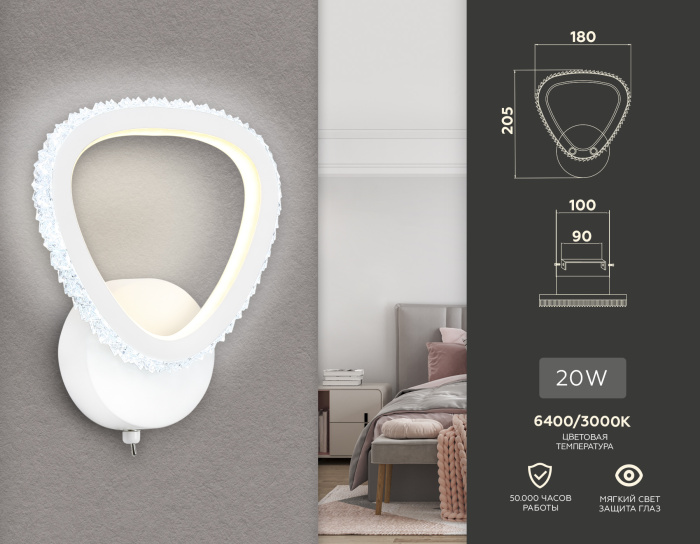 Настенный светодиодный светильник с выключателем на корпусе Ambrella light FA9557