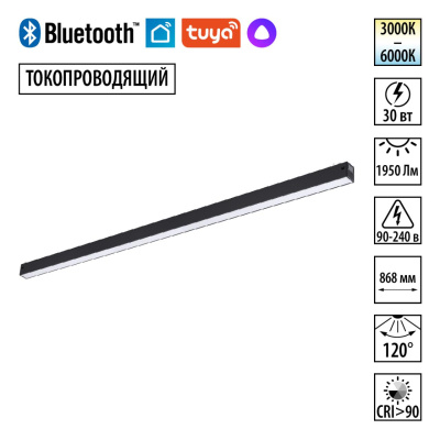 Трековый светильник Novotech Vector 359943