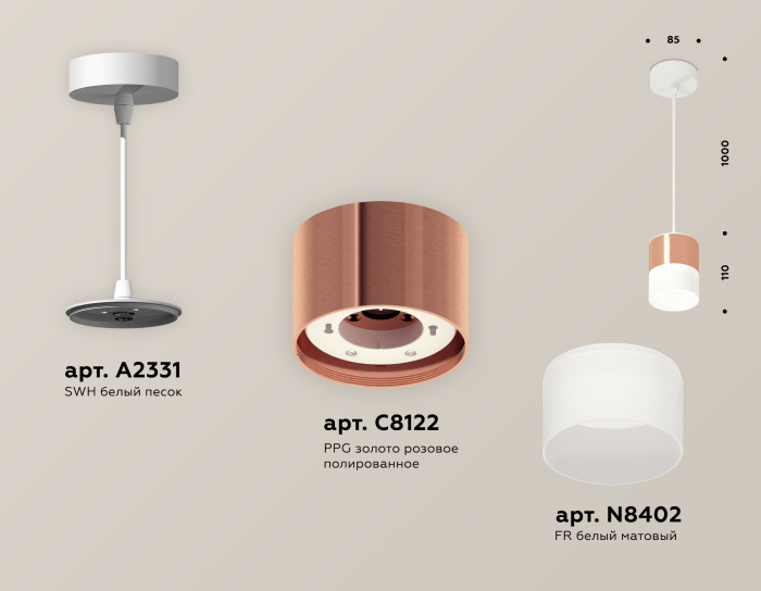 Комплект подвесного светильника GX53 с акрилом Ambrella light XP8122026