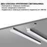 Светильник линейный светодиодный Novotech Bits 359828