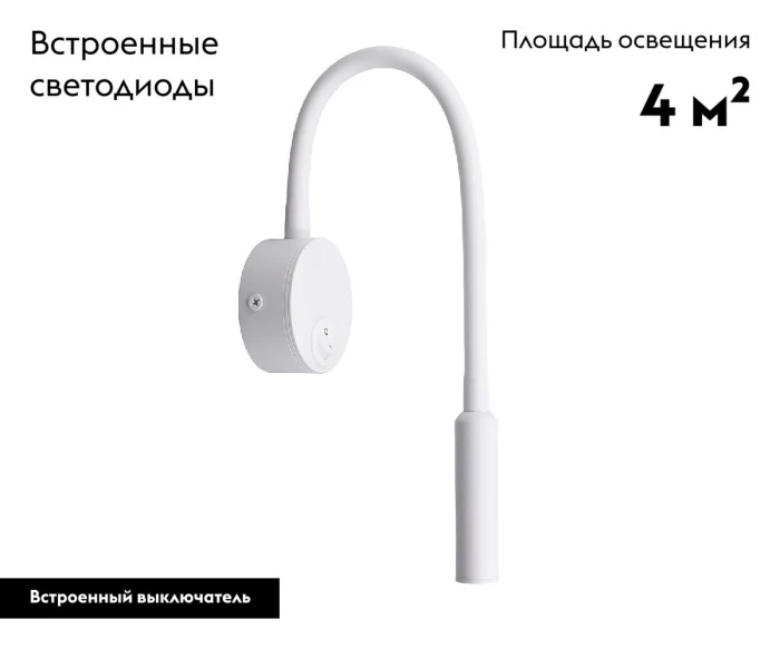 Бра Kink Light Лайт 08100,01(4000K)
