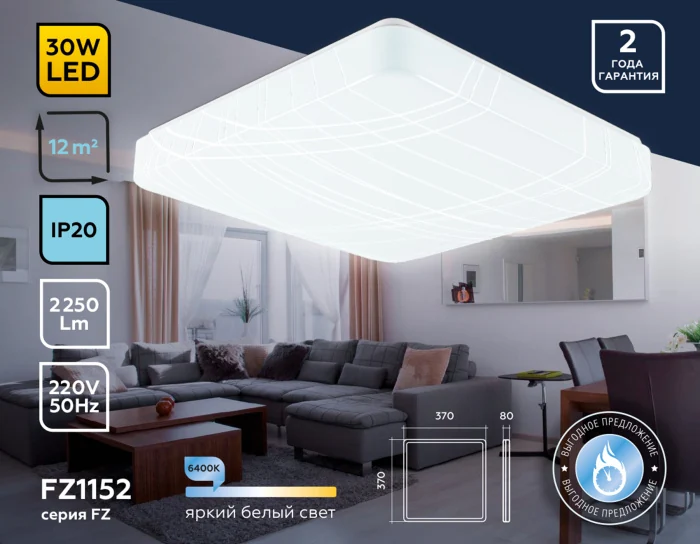 Потолочный светодиодный светильник Ambrella light FZ1152