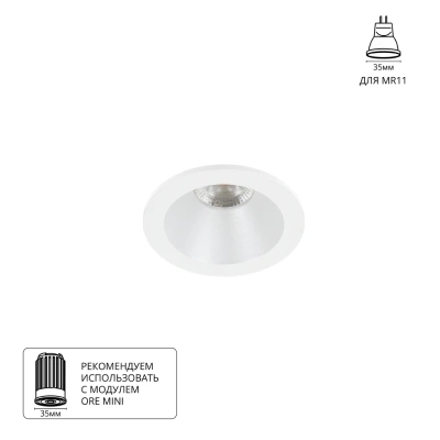 Встраиваемый светильник Arte Lamp HELM MINI A2859PL-1WH