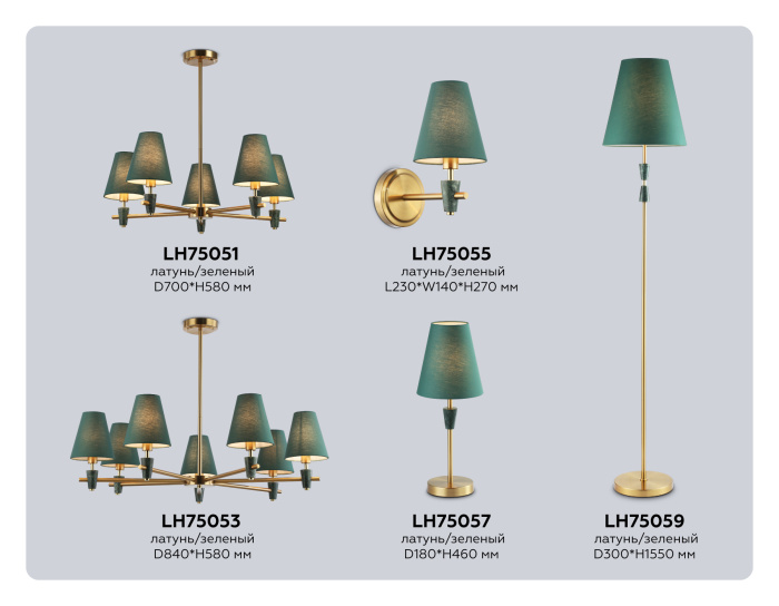 Торшер HIGH LIGHT AMBRELLA LIGHT LH75059