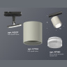 Комплект трекового светильника с акрилом Ambrella light XT7724002