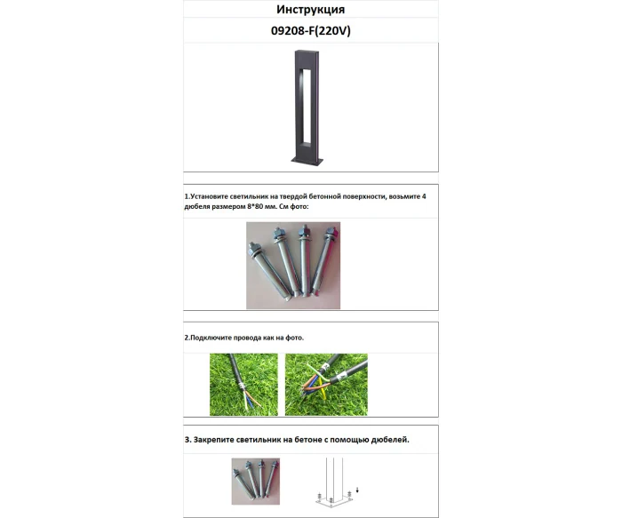 Светильник уличный Грайни Kink Light 09208-F(220V),16(10)