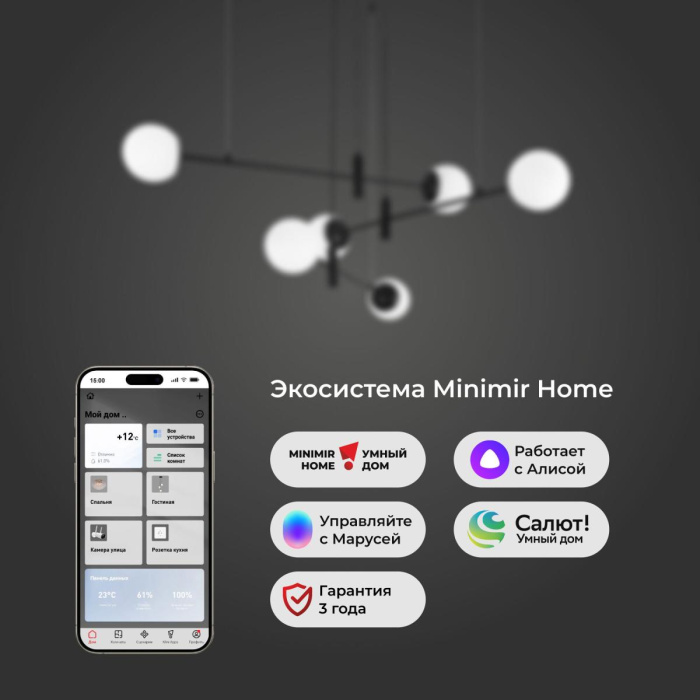 Подвесная люстра Eurosvet Planet 70146/6 черный Smart