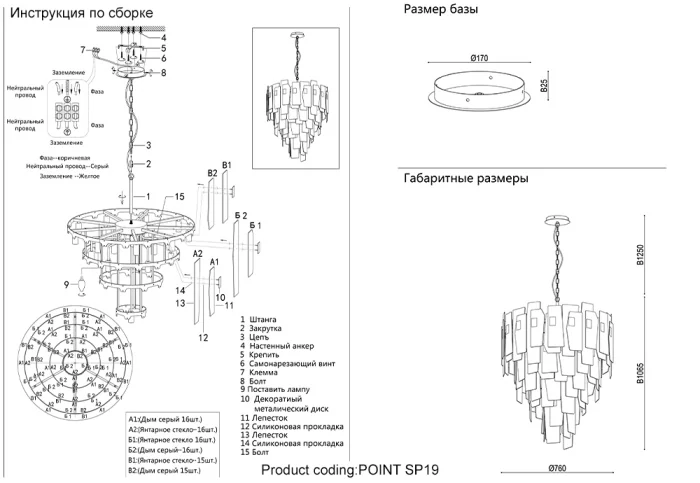 Люстра Crystal Lux POINT SP19
