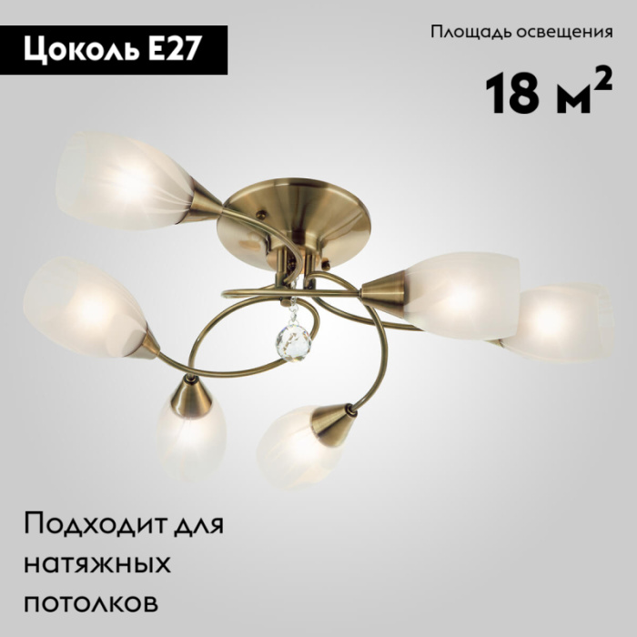 Потолочная люстра Eurosvet Virginia 2275/6 античная бронза