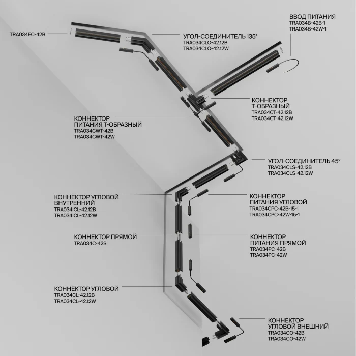 Шинопровод встраиваемый Maytoni Busbar trunkings Exility TRX034-423.12B