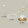 Комплект подвесного светильника Techno Ring Ambrella light XR92031702