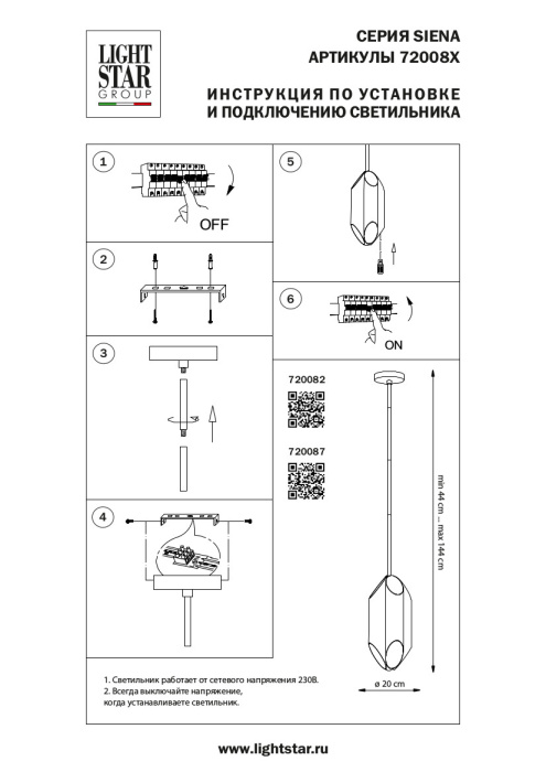 Люстра потолочная Siena Lightstar 720082