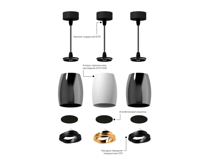 Корпус светильника накладной для насадок D60/D70mm Ambrella light C1122