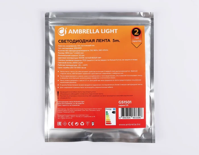 Светодиодная лента Ambrella Light GS1501 2835 240Led /19.2W m/12V IP20 3000K 5m/кратность резки 25mm Ambrella light GS1501