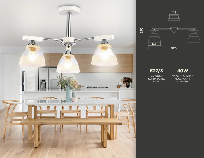 Люстра на штанге Ambrella light TR9091