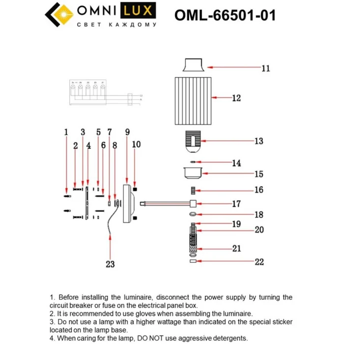 Светильник настенный Omnilux Dronero OML-66501-01