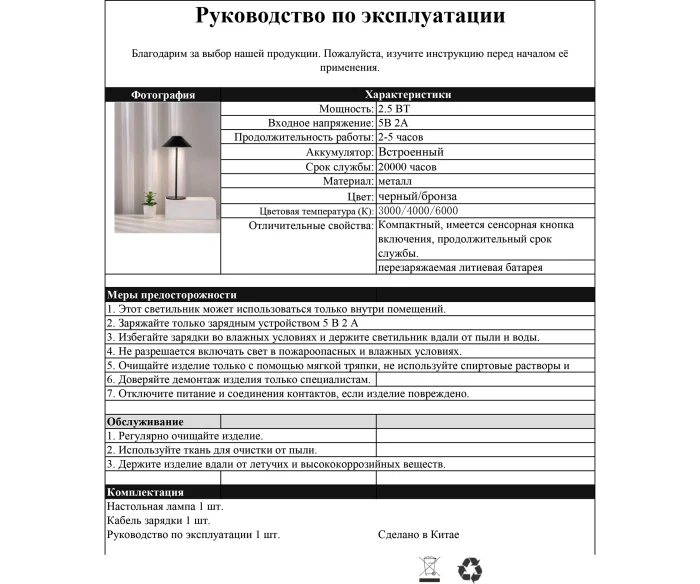 Настольная лампа Kink Light Паола 07210-T,19