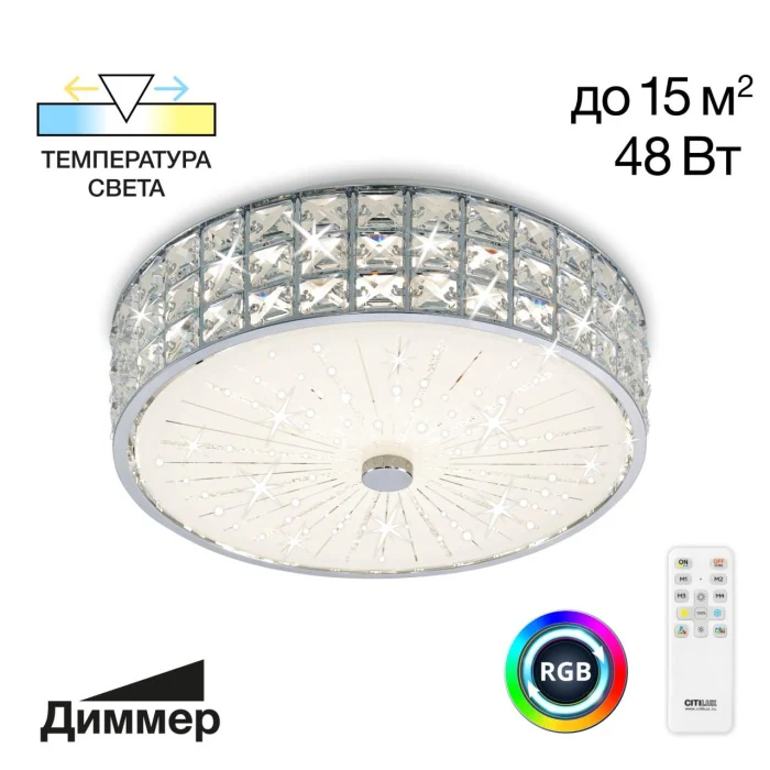 Светильник потолочный Citilux Портал CL32413G1
