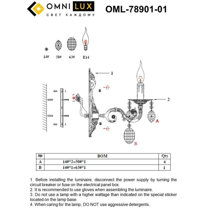 Светильник настенный Omnilux Aosta OML-78901-01