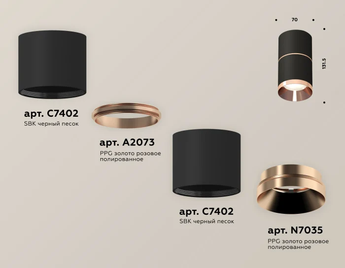 Комплект накладного светильника Ambrella light XS7402201