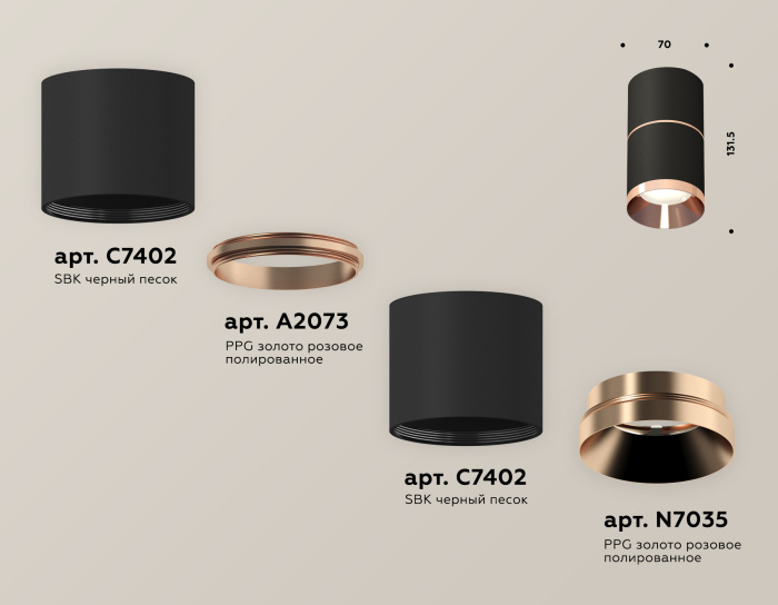 Комплект накладного светильника Ambrella light XS7402201