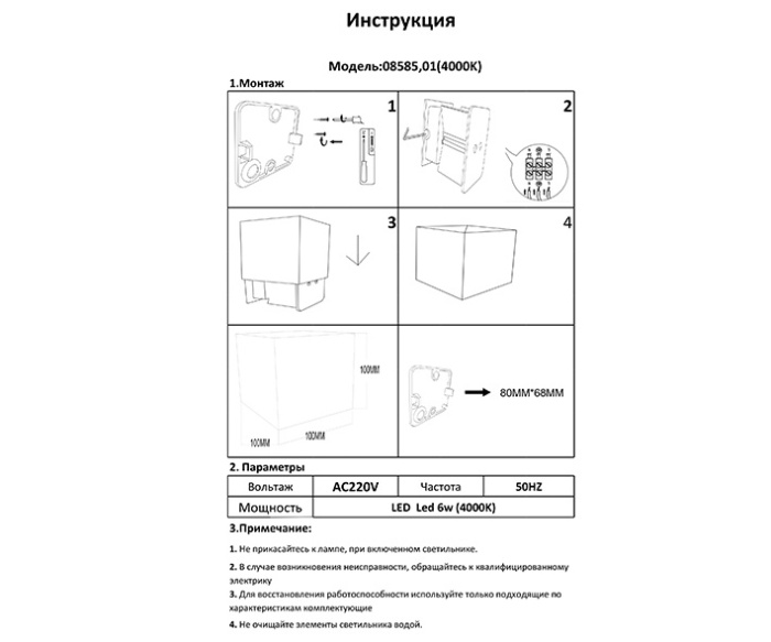 Бра 08585,01(4000K) Kink Light