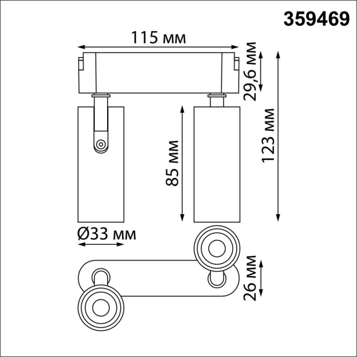 Трековый смарт-светильник для низковольтного шинопровода NOVOTECH SHINO 359469