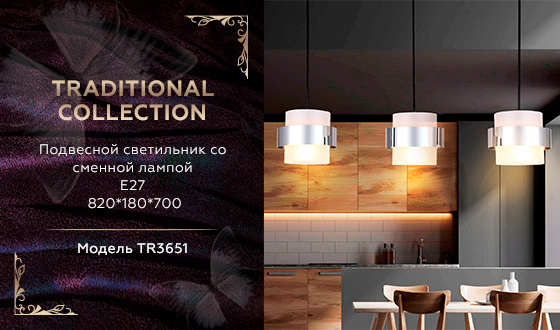 Подвесной светильник со сменной лампой Ambrella light TR3651