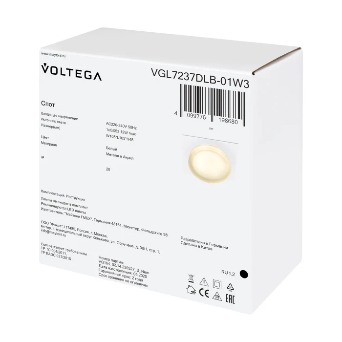 Встраиваемый светильник Voltega VGL7237DLB-01W3