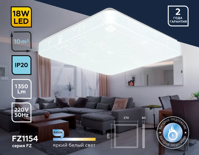 Потолочный светодиодный светильник Ambrella light FZ1154