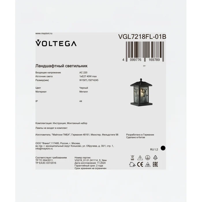 Ландшафтный светильник Voltega VGL7218FL-01B