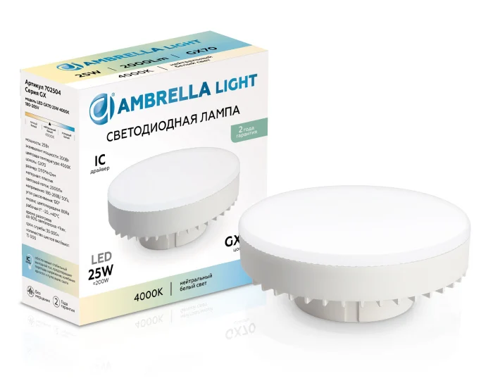 Лампа светодиодная BULBING AMBRELLA LIGHT 702504
