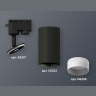 Комплект трекового однофазного светильника Ambrella light XT6323110