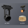Комплект трекового однофазного светильника с композитным хрусталем Ambrella light XT6602064