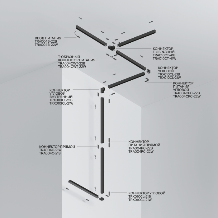 Шинопровод накладной/подвесной Maytoni Busbar trunkings Gravity TRX010-413W
