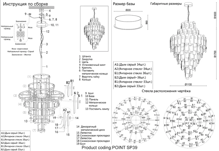 Люстра Crystal Lux POINT SP39