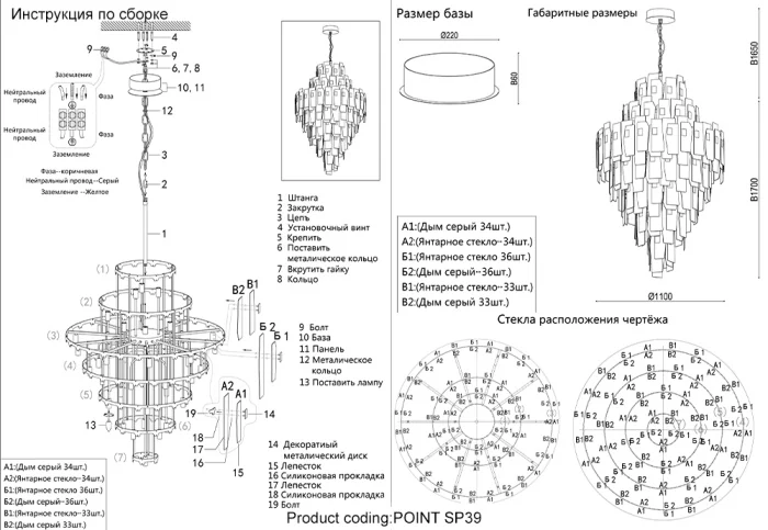 Люстра Crystal Lux POINT SP39