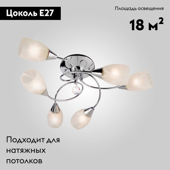 Потолочная люстра Eurosvet Virginia 2275/6 хром