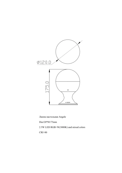Настольная лампа Leon Angele LE1086 CH
